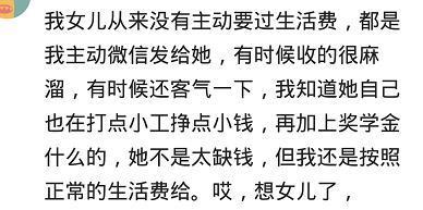 孩子没生活费的时候是怎么和你要钱的? 网友: 发了个破碗给我