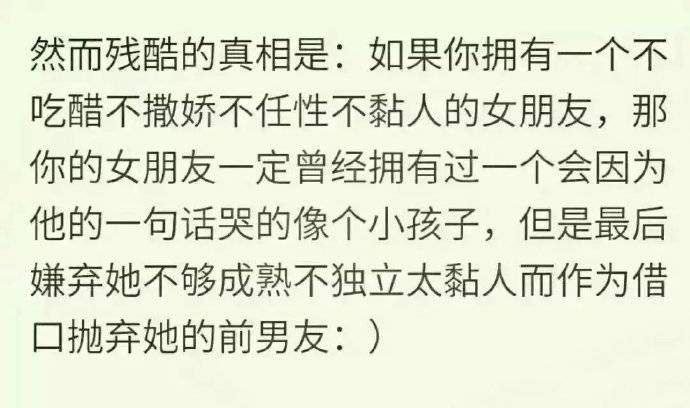 有一个独立不黏人的女朋友代表了什么?