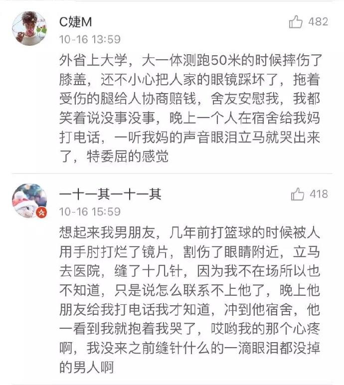 我们在爱的人面前很脆弱, 在保护的人面前很坚强
