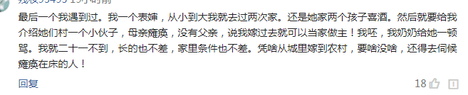 你相亲遇见过什么样的人? 网友: 你嫁过来就享福了顿顿吃大馒头