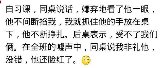上课的时候发生过什么囧事? 就服上课说梦话的