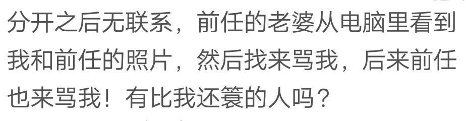男人真的能忘记自己的前任吗? 网友: 我就是个代替品