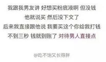 看到别人家的男朋友也没有那么好, 我就放心了