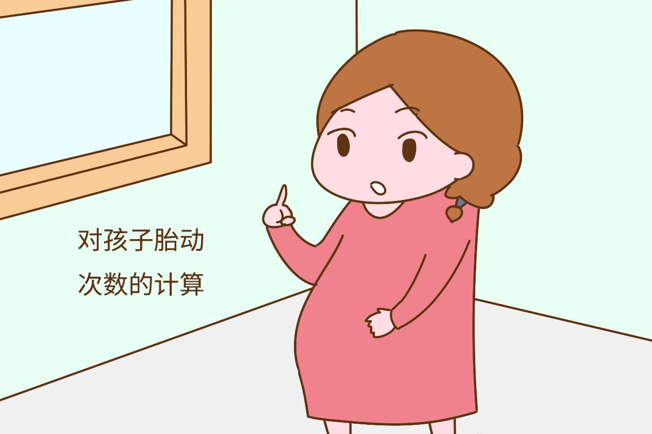肚里宝宝扑腾得厉害, 也许是宝宝发来的求救信号, 准妈妈要注意