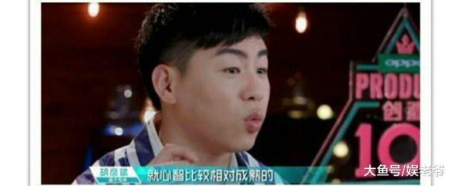 《创造101》选手杨超越, 揭胡彦斌、郑爽分手原因! ?