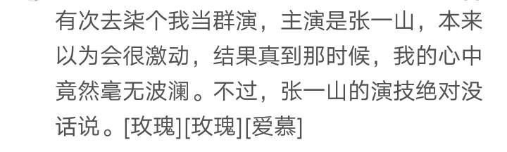 你第一次见到大明星是什么感觉? 网友: 心中毫无波澜