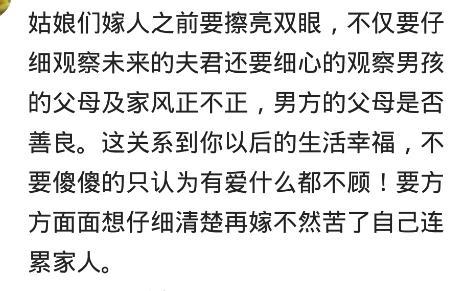 “穷”到底能不能嫁? 看看网友怎么说