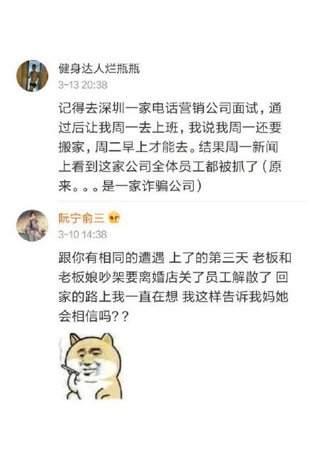 那些年遇到的奇葩公司合集, 现在开公司都跟开玩笑似的