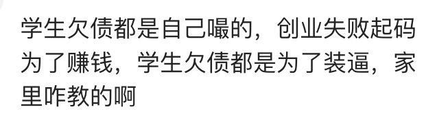 家家有本难念的经说说你欠债多少?