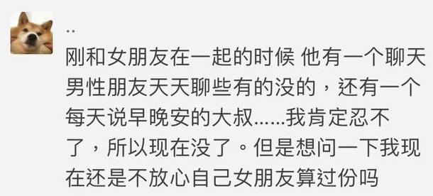 恋爱中, 对方有哪些“越界”的行为?