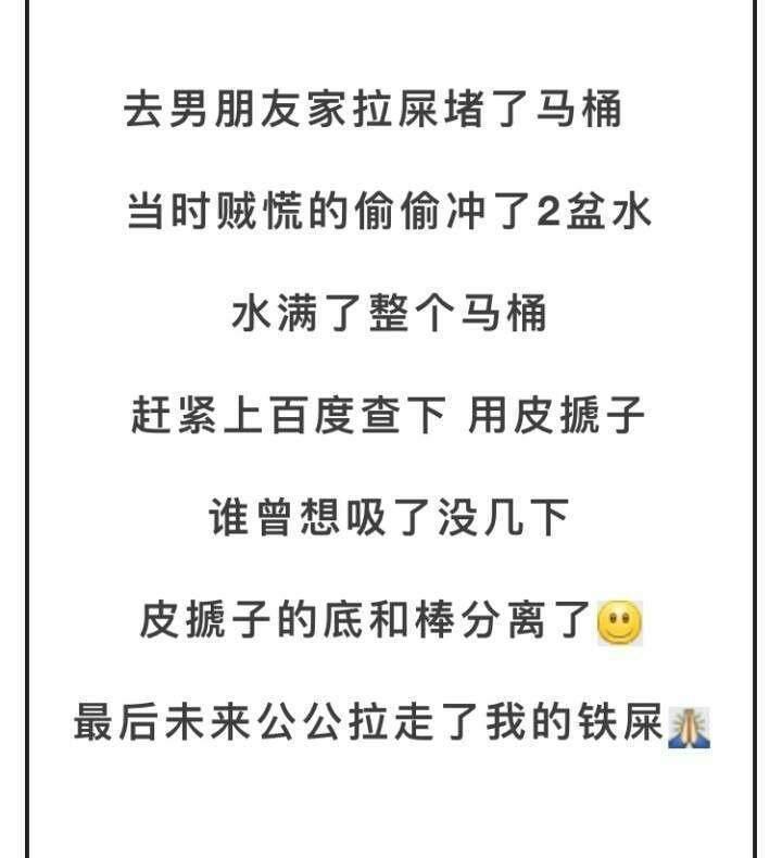 见公婆的初体验: 徒手碎核桃奠定了我以后的地位。