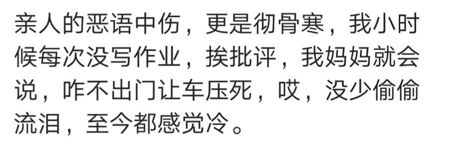 曾经哪句话, 让你心冷刺骨? 网友: 借钱的时候最冷!