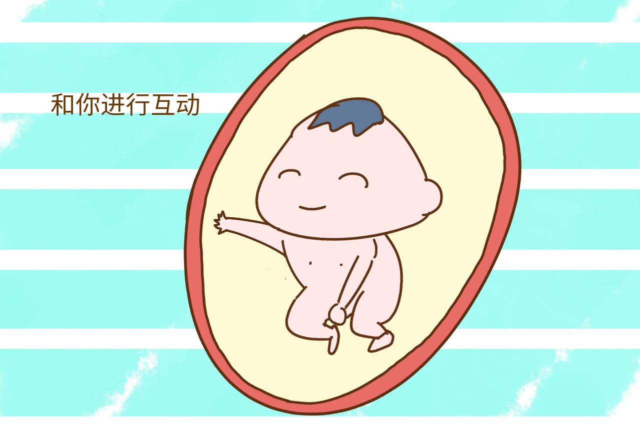 孕妈有这几种奇妙感觉, 说明宝宝心情好, 他正在快速发育呢