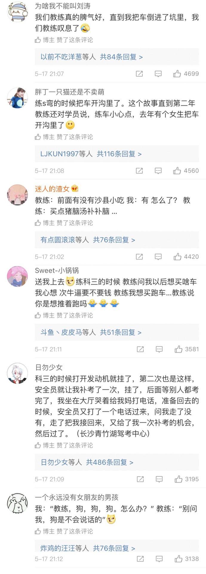 你经历了什么艰难曲折, 才拿到驾照