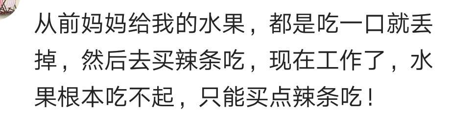 以前觉得这玩意儿很便宜, 结果付钱的时候, 我扔下就跑!