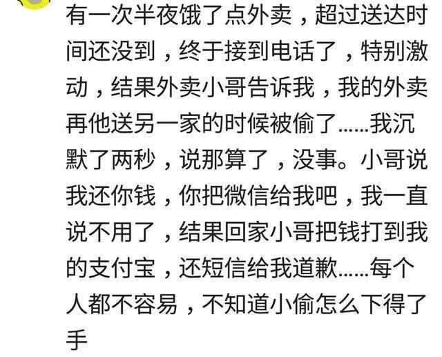 你曾经怎样“刁难”过外卖小哥, 送外卖的必须是长的帅的, 不然拒收