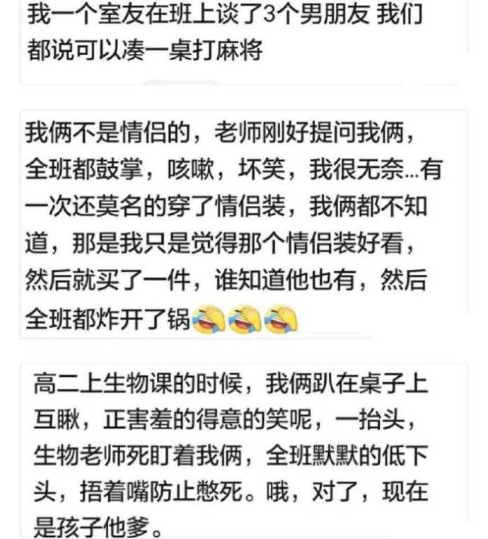 跟同学谈恋爱是什么感觉? 要是毕业后能走进婚姻殿堂, 那就美满了