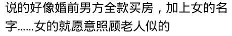 男方房产证不加女方名, 女方婚后不愿还房贷! 网友: 这婚不如不结