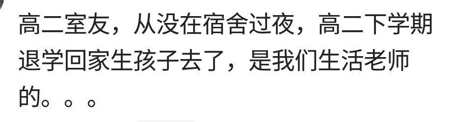 盘点各宿舍大神级室友的奇葩事迹, 这操作我是真真的服了