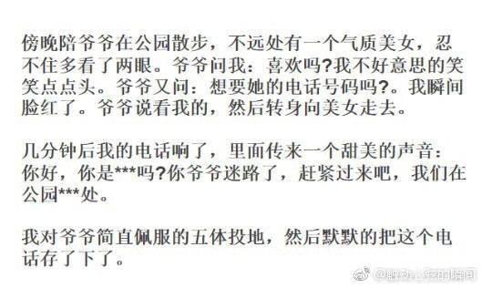 这样的家人真是神助攻啊, 卧槽, 真的是厉害了