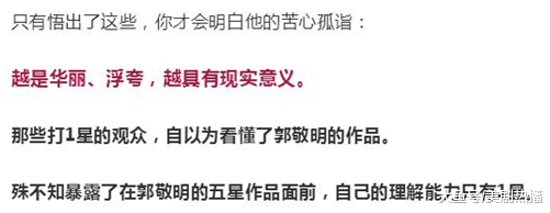 毒舌电影diss《爵迹2》, 郭敬明连夜发文回应, 卖惨还是炒作?