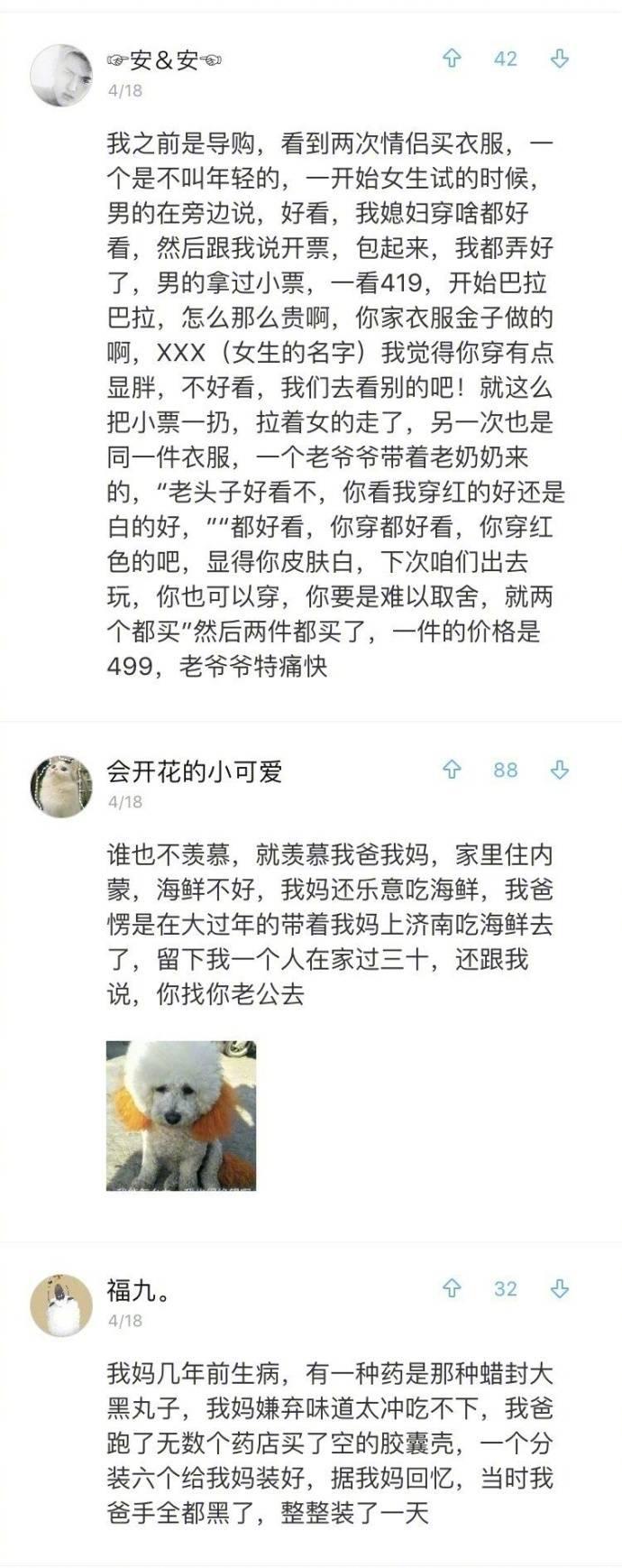 嫁没嫁给爱情, 你自己心里没有点数