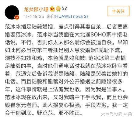 陆毅被爆曾恋过范冰冰, 险引鲍蕾自杀? 网友: 造谣成本太低!
