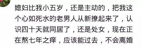 你是怎么把对象死缠烂打缠到手的?