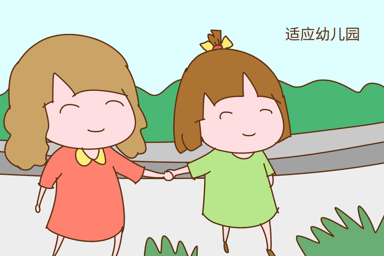 孩子刚上幼儿园会是什么样的情况? 听过来人跟你说一说