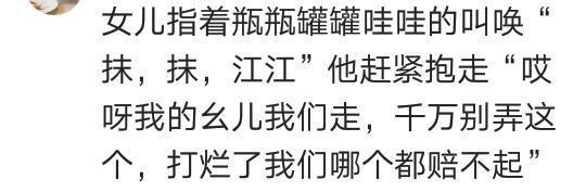 男生偷用化妆品是一种什么体验? 网友: 你这是在玩火