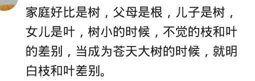 你觉得没有儿子会不会是你一生的遗憾呢? 听网友的回答