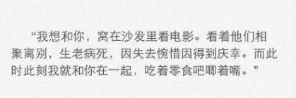 我想和你谈场这样的恋爱