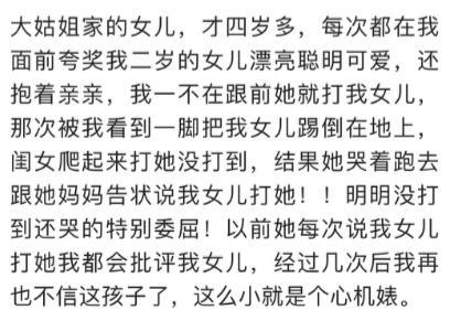 有心机的小孩子多可怕? 看网友分享的每个都是人才