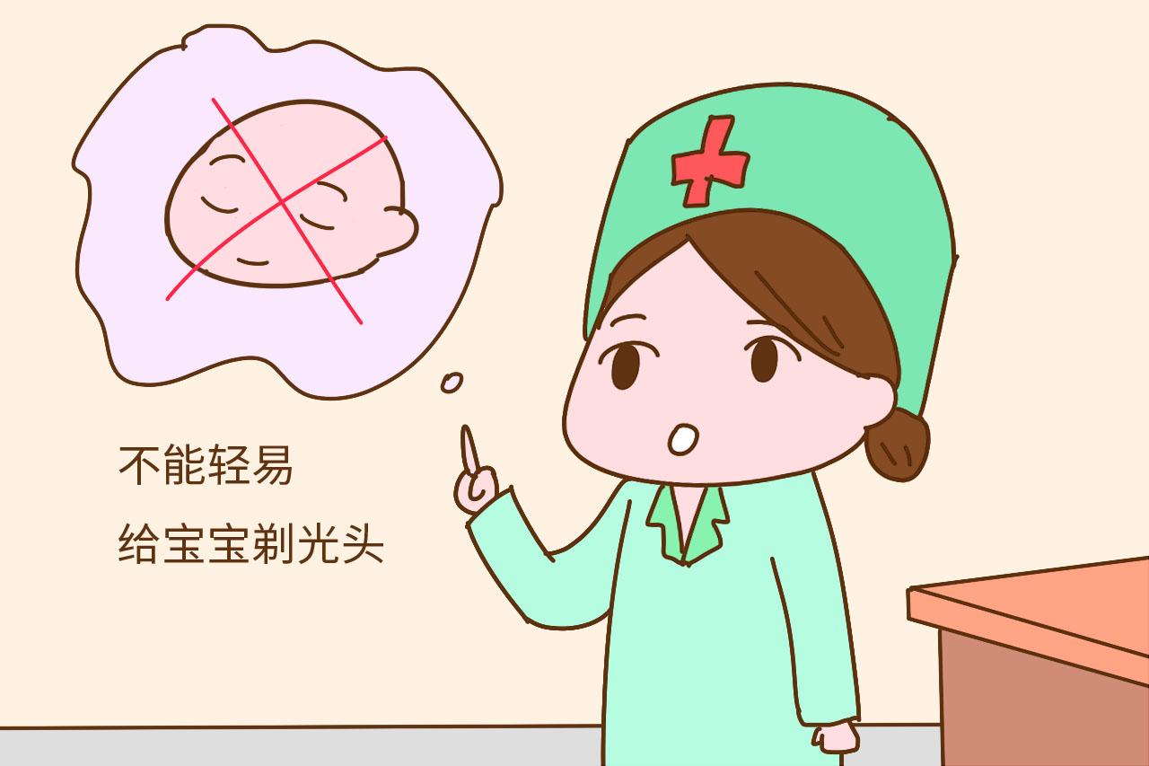 给宝宝剃光头, 真的能让头发变好吗? 听听医生怎么说