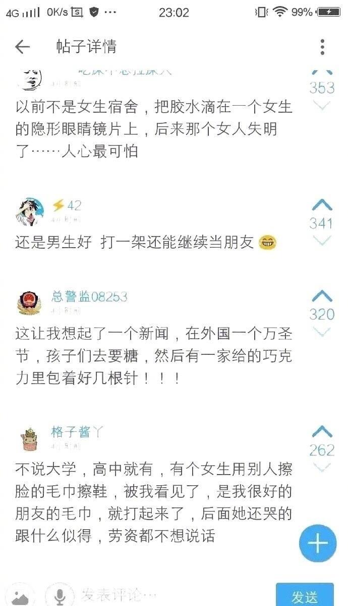 大学室友真的有这么恐怖么, 讲真处理好室友关系很重要