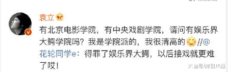 曝光真相惹华谊, 晒聊天记录得罪浙江台, 耿直才是她不火的原因?