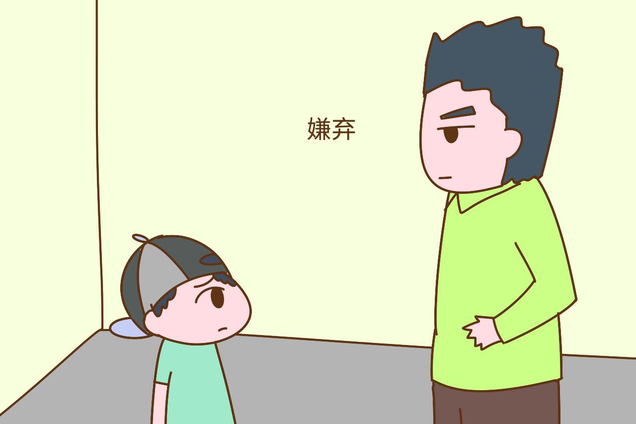 这几种孩子看起来挺聪明, 长大后却容易没出息, 现在改还来得及
