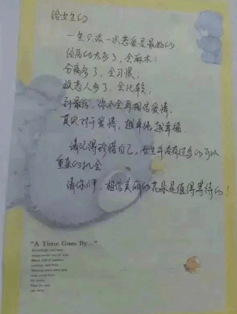 一位老师写给一对情侣的话