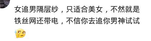 你觉得现在男生很好追吗? 看小姐姐犀利的回答
