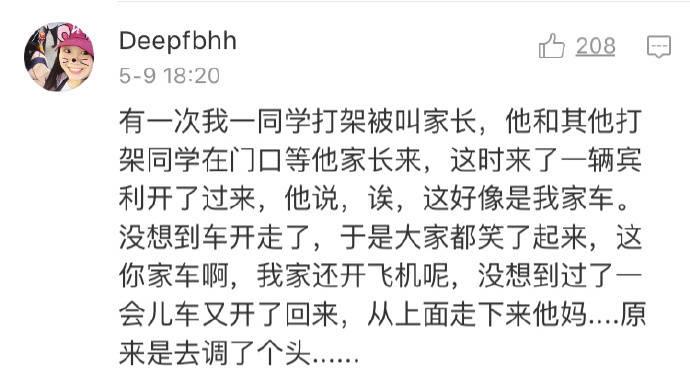 身边有一个装X的朋友, 各个都是凭本事装X的