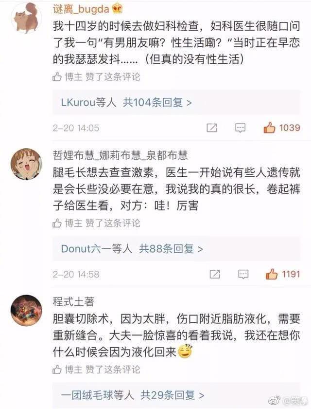 你在医院时, 大夫曾对你说过什么? 被耽误的段子手
