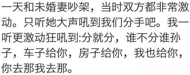 有一个会哄人的男朋友是什么体验? 网友: 根本气不起来