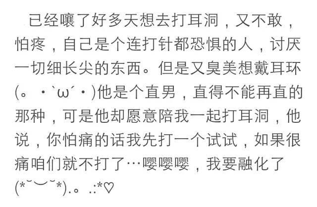 你男朋友做过什么事情让你觉得非他不嫁了? 评论都好有爱呀