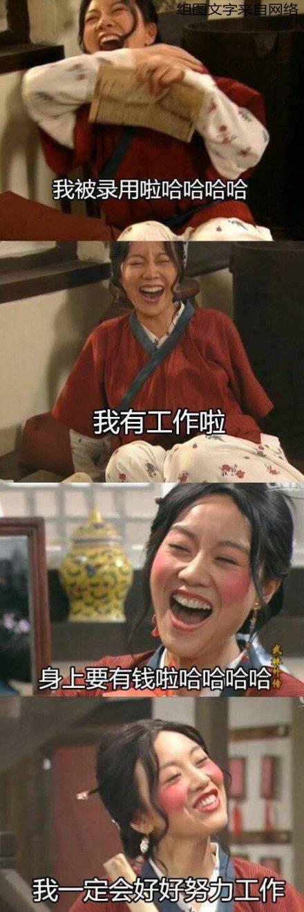 工作前VS工作后。卧槽! 这太形象了, 心理有苦我却不能说