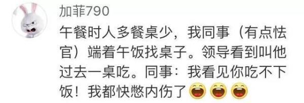 职场上的言行车祸现场, 都是送命操作啊!