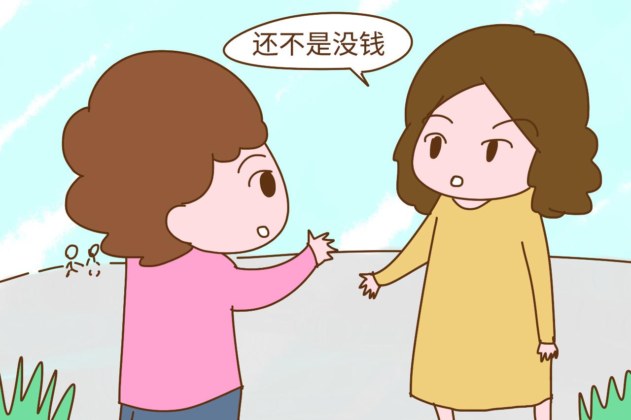 “生完孩子谁还想去上班啊? 说白了还是没钱, 有钱谁上班”
