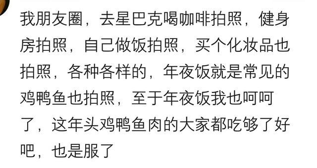 你有没有特别爱炫耀的人? 去一次省外游, 一天发9次九宫格!
