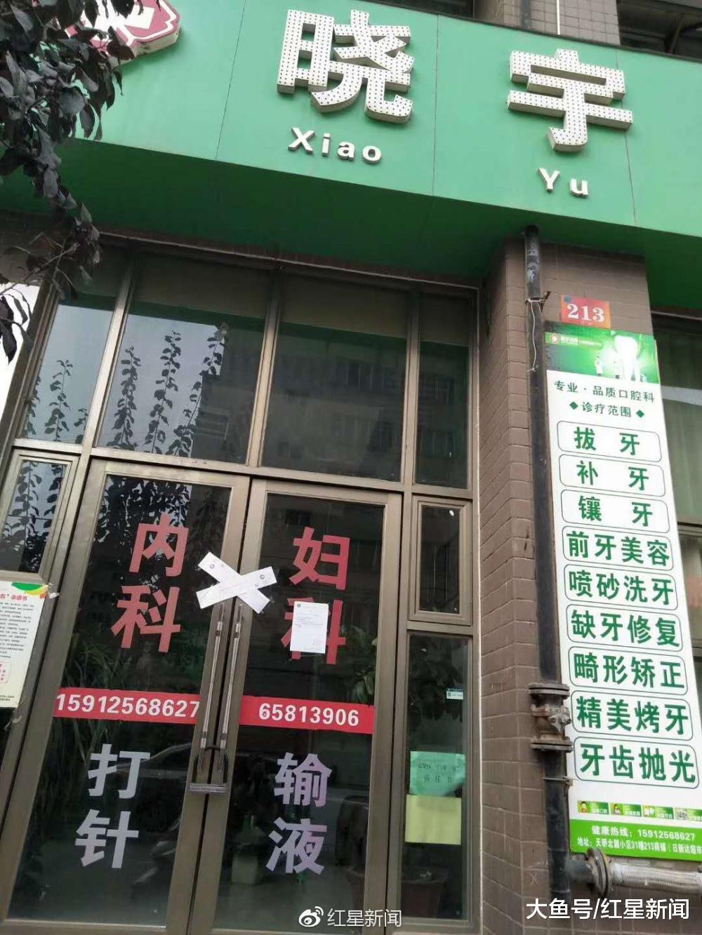 “云南女孩被注射过期的狂犬病疫苗”追踪: 涉事诊所被查封