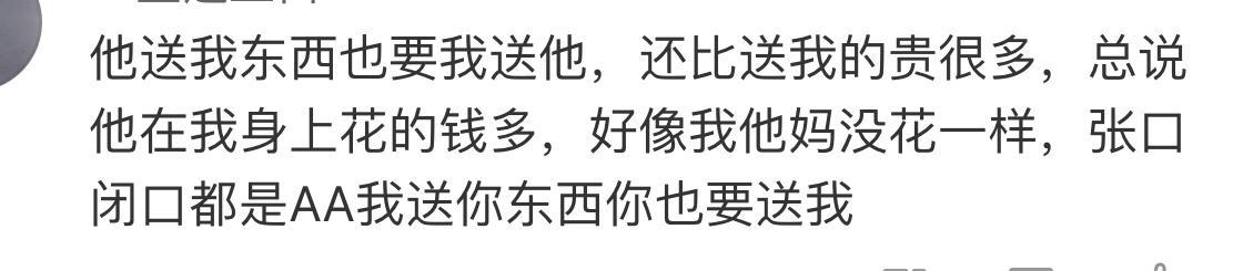 恋爱时, 你对象做了什么让你心寒? 网友: 吃饭的时候看别的女人