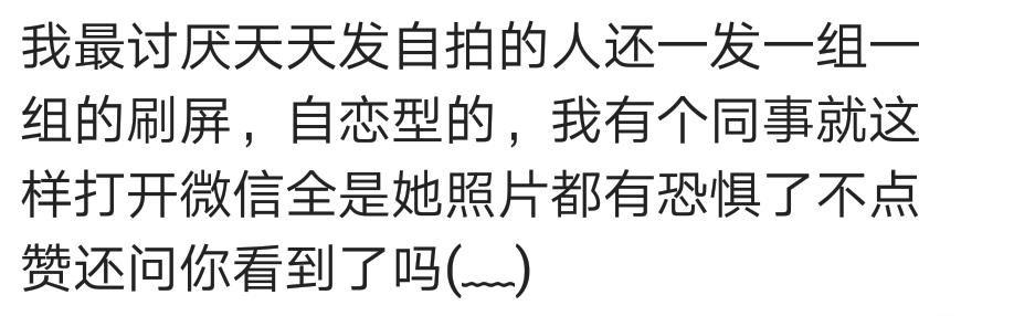 你最反感微信朋友圈晒什么? 网友: 我一直不明白吃个泡面晒什么
